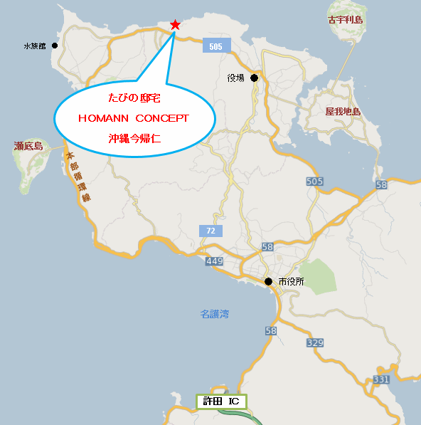 たびの邸宅　沖縄今帰仁　ＨＯＭＡＮＮ　ＣＯＮＣＥＰＴへの概略アクセスマップ