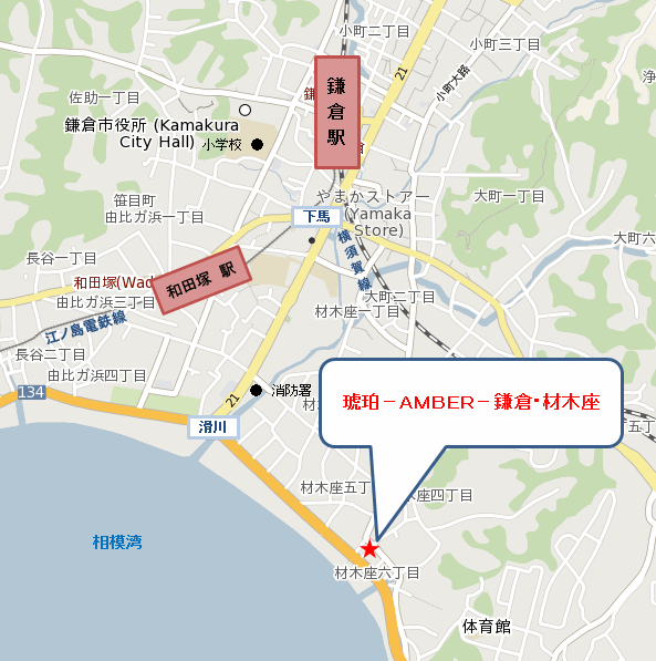 琥珀－ＡＭＢＥＲ－鎌倉・材木座への概略アクセスマップ