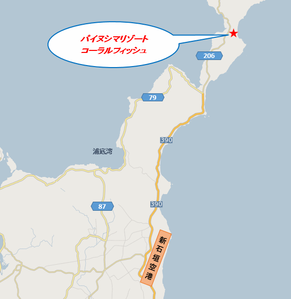 パイヌシマリゾート　コーラルフィッシュ＜石垣島＞への概略アクセスマップ