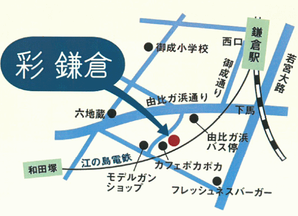 ゲストハウス彩（イロドリ）鎌倉の地図画像
