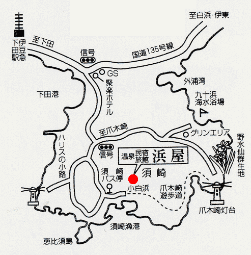 下田温泉　温泉民宿　浜屋への概略アクセスマップ