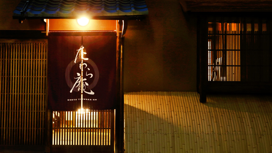 たわら庵