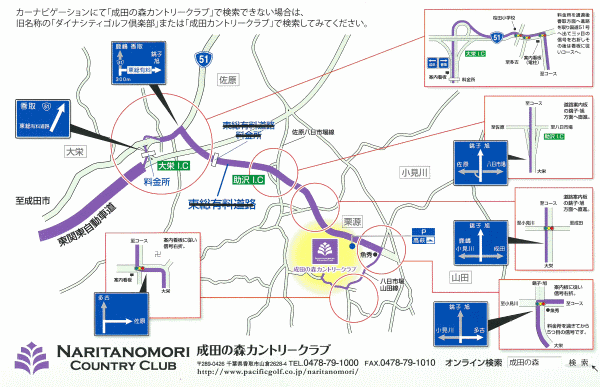 成田の森カントリークラブへの概略アクセスマップ