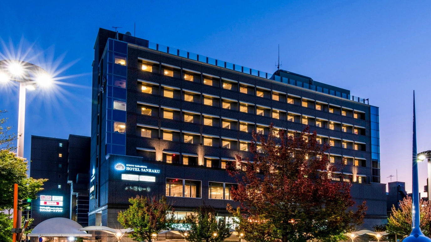 京都山科　ホテル山楽の写真