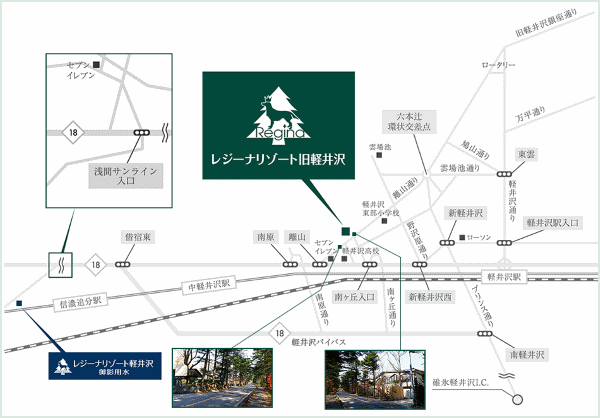 レジーナリゾート旧軽井沢への概略アクセスマップ