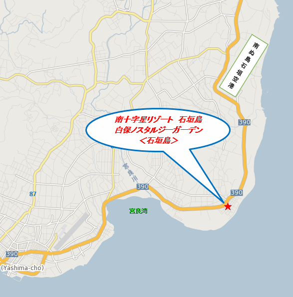 南十字星リゾート　石垣島　白保ノスタルジーガーデン＜石垣島＞への概略アクセスマップ