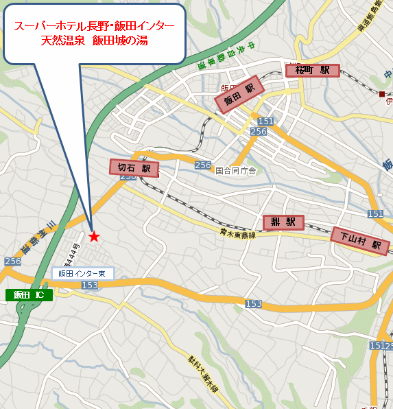 スーパーホテル長野・飯田インター 飯田城の湯
