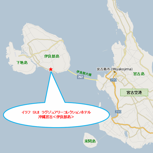 イラフ　ＳＵＩ　ラグジュアリーコレクションホテル　沖縄宮古＜伊良部島＞への概略アクセスマップ