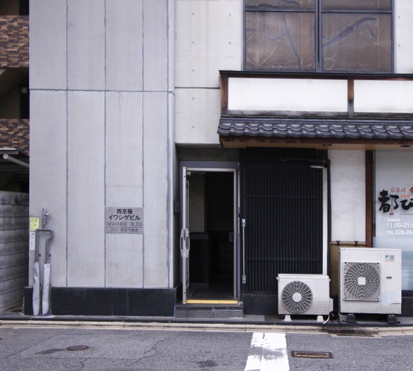 イワシゲビル