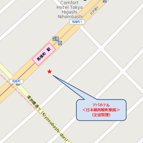 アパホテル〈日本橋　馬喰町駅前〉（全室禁煙）への概略アクセスマップ