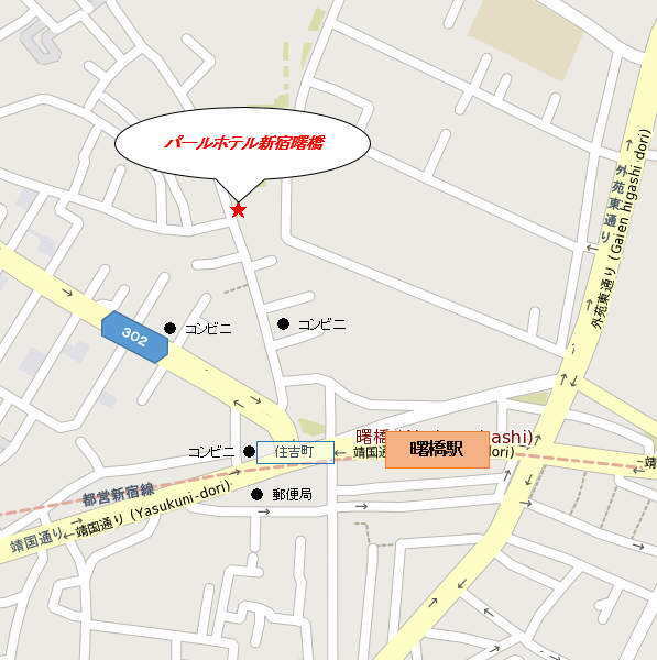 パールホテル新宿曙橋への概略アクセスマップ
