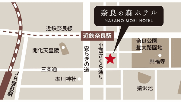 奈良の森ホテルへの概略アクセスマップ