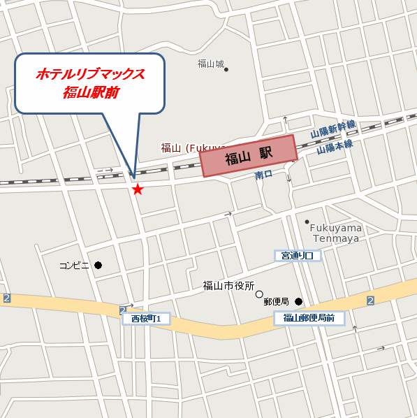 ホテルリブマックス福山駅前への概略アクセスマップ