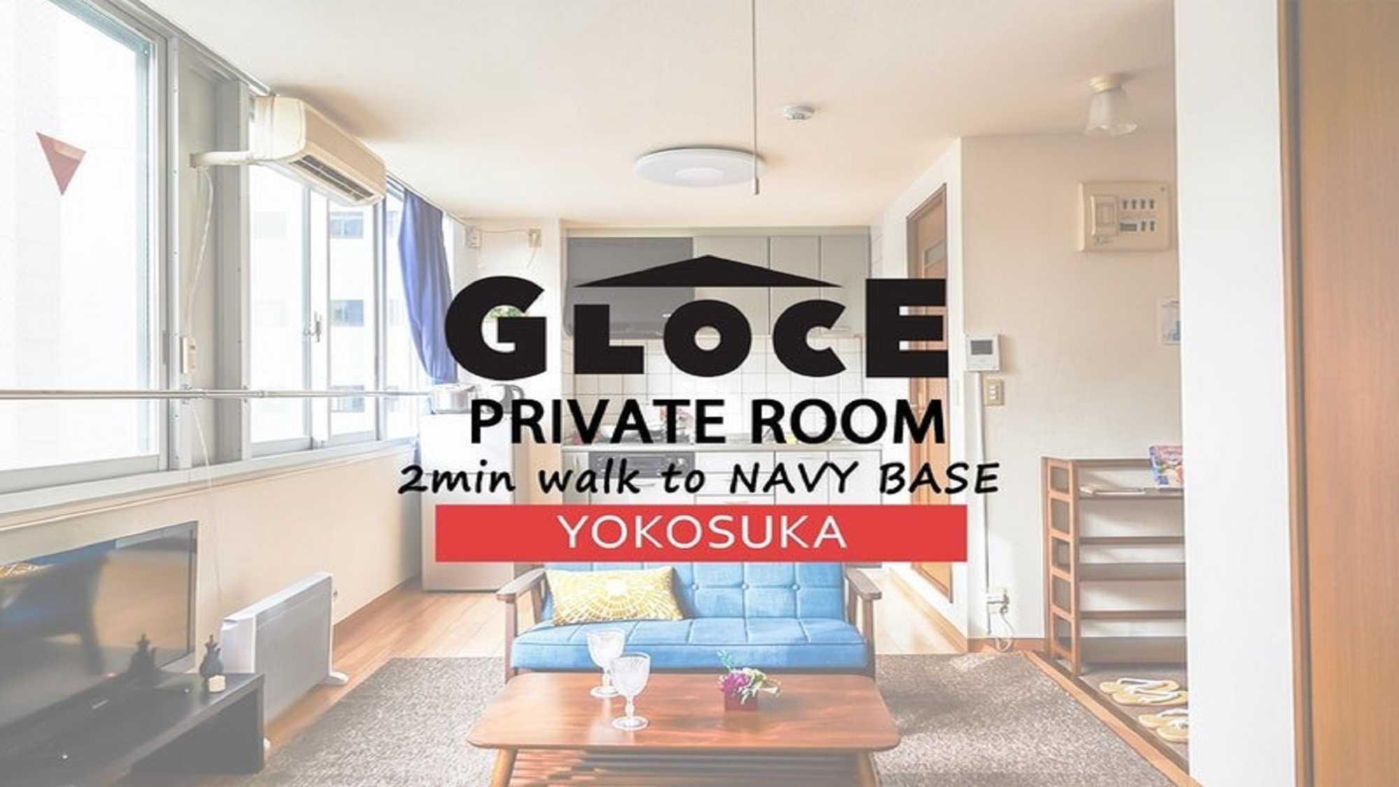 ＧＬＯＣＥ　ゲストルーム　２ｍｉｎ　ｗａｌｋ　ｔｏ　ＮＡＶＹ　ＢＡ【Ｖａｃａｔｉｏｎ　ＳＴＡＹ提供】