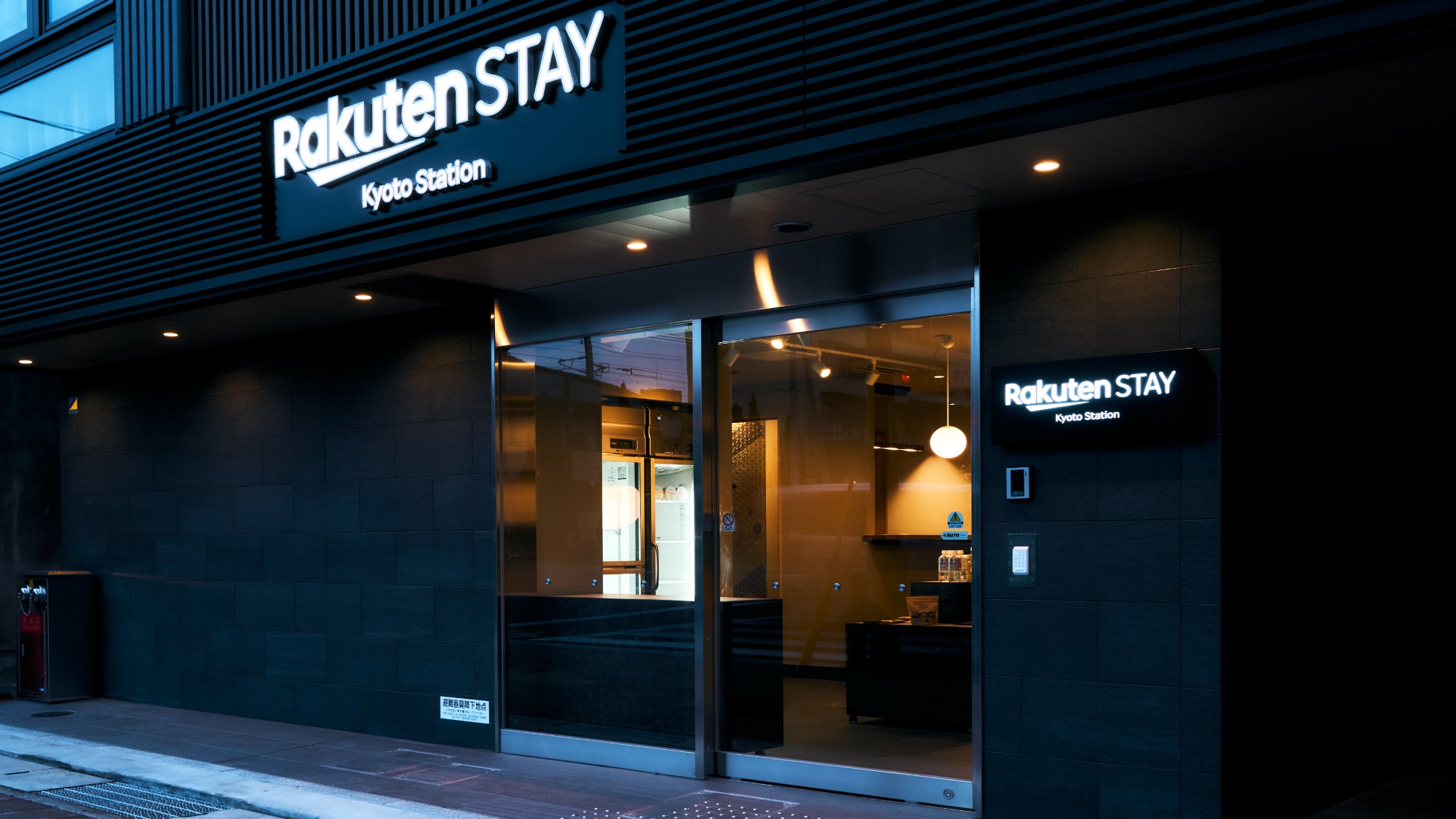 Ｒａｋｕｔｅｎ　ＳＴＡＹ　Ｋｙｏｔｏ　Ｓｔａｔｉｏｎの画像