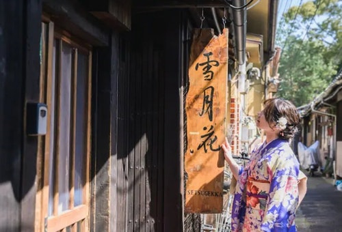 京都 祇園 雪月花【Vacation STAY提供】