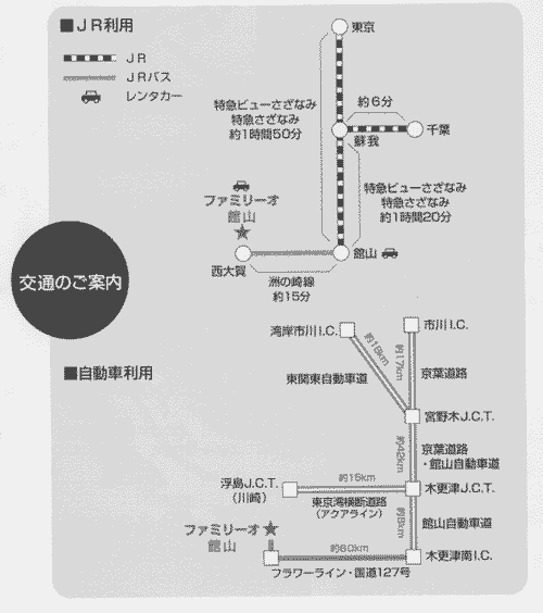 ホテルファミリーオ館山＜JR東日本ホテルズ＞への概略アクセスマップ