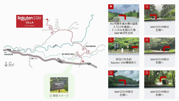 Ｒａｋｕｔｅｎ　ＳＴＡＹ　ＶＩＬＬＡ　阿蘇黒川への概略アクセスマップ