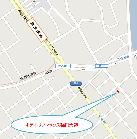 ホテルリブマックス福岡天神への概略アクセスマップ