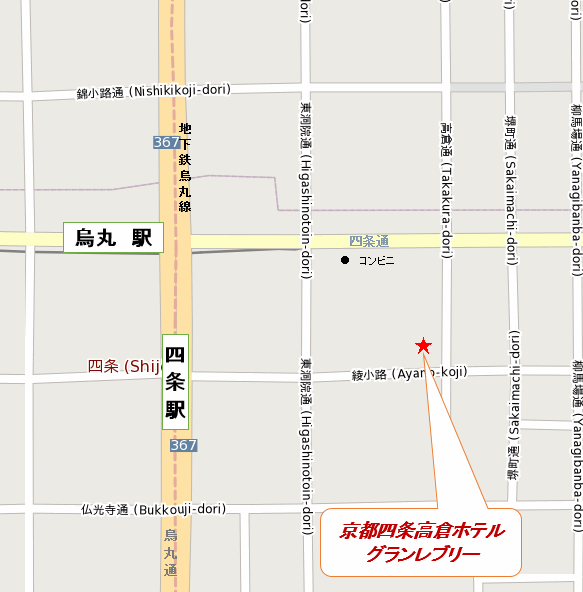 京都四条高倉ホテルグランレブリーへの概略アクセスマップ