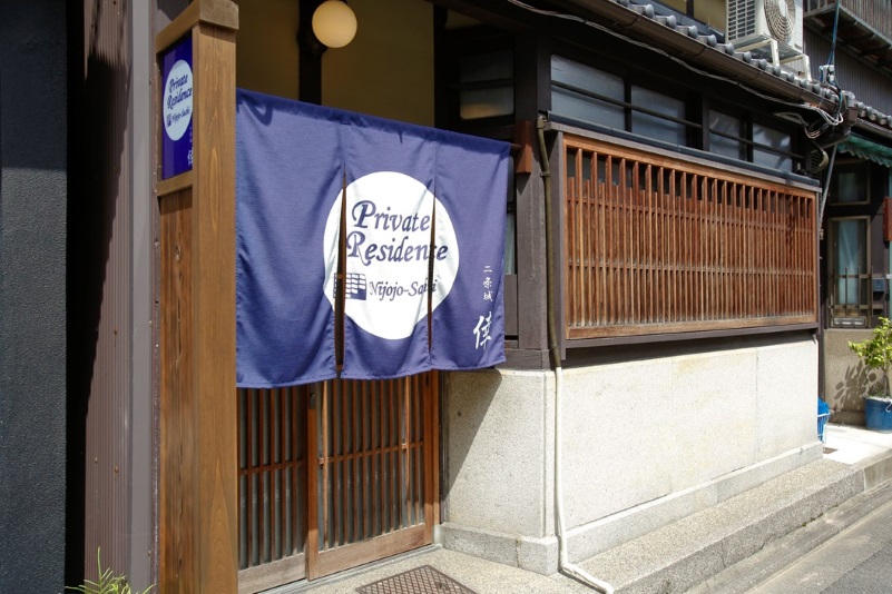 プライベートレジデンス 二条城 倖...