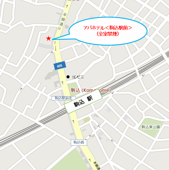 アパホテル〈駒込駅前〉（全室禁煙） 地図