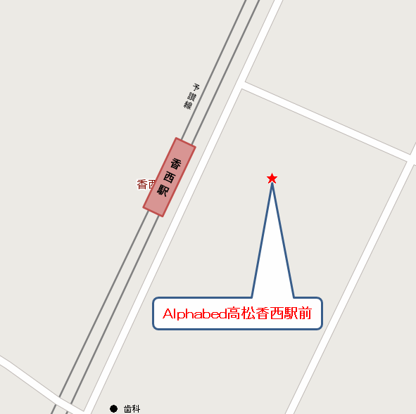 Ａｌｐｈａｂｅｄ高松香西駅前への概略アクセスマップ