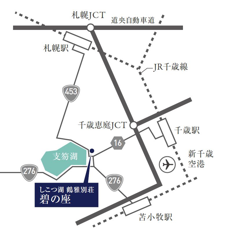 しこつ湖　鶴雅別荘　碧の座への概略アクセスマップ