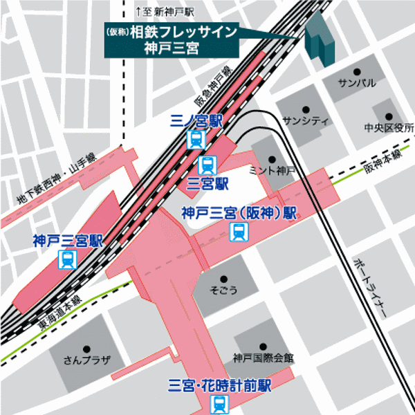 相鉄フレッサイン　神戸三宮への概略アクセスマップ