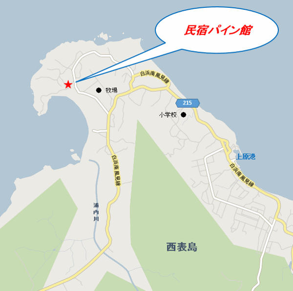 民宿パイン館＜西表島＞ 地図