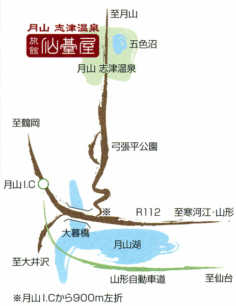 月山志津温泉　旅館仙台屋への概略アクセスマップ