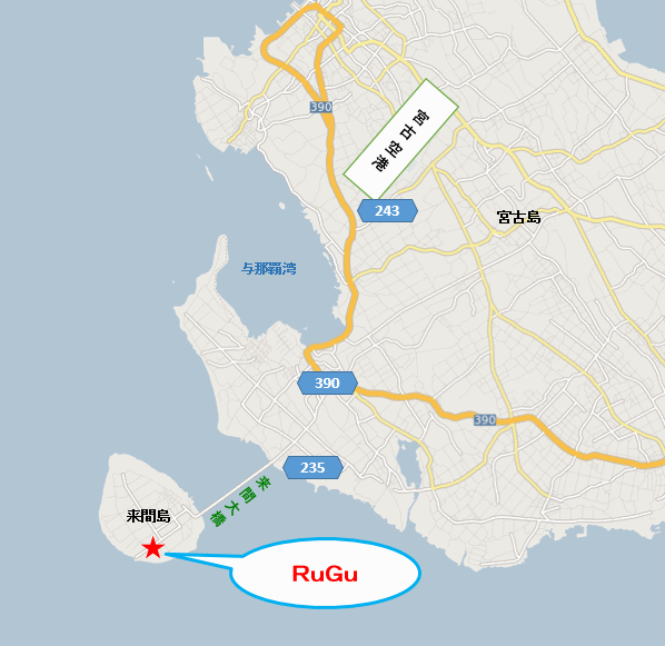 ＲｕＧｕ　Ｇｌａｍｐｉｎｇ　Ｒｅｓｏｒｔ＜宮古島＞への概略アクセスマップ