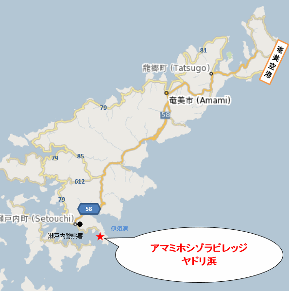 アマミホシゾラビレッジ　ヤドリ浜＜奄美大島＞への概略アクセスマップ