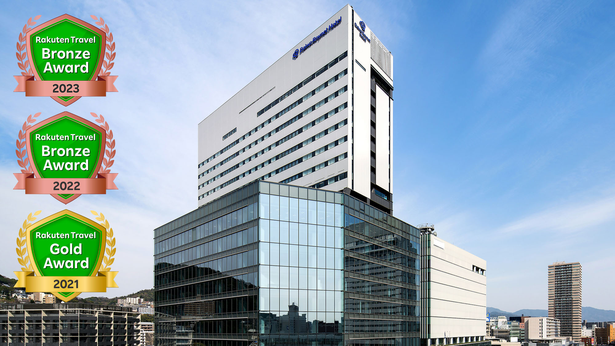 ダイワロイネットホテル広島駅前の画像
