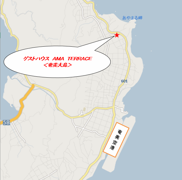 奄美を照らすゲストハウス　ＡＭＡ　ＴＥＲＲＡＣＥ（アマテラス）＜奄美大島＞への概略アクセスマップ