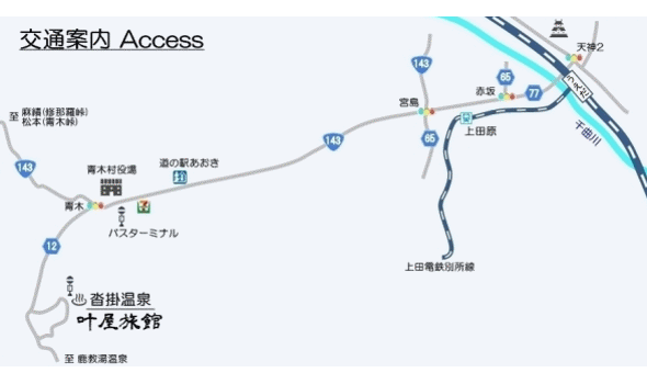沓掛温泉　叶屋旅館＜長野県＞への概略アクセスマップ