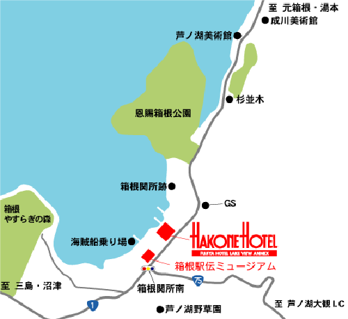 箱根ホテル　富士屋ホテルレイクビューアネックスへの概略アクセスマップ