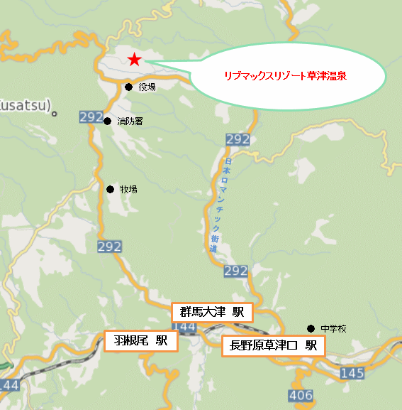リブマックスリゾート草津温泉への概略アクセスマップ