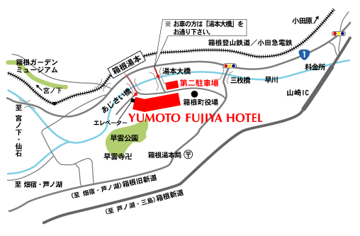箱根湯本温泉　湯本富士屋ホテルへの概略アクセスマップ