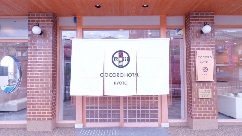 ＣＯＣＯＲＯ　ＨＯＴＥＬ　ＫＹＯＴＯの画像