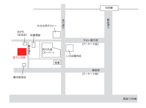 喜可久旅館　別府への概略アクセスマップ