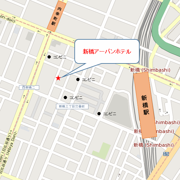 新橋アーバンホテルへの概略アクセスマップ