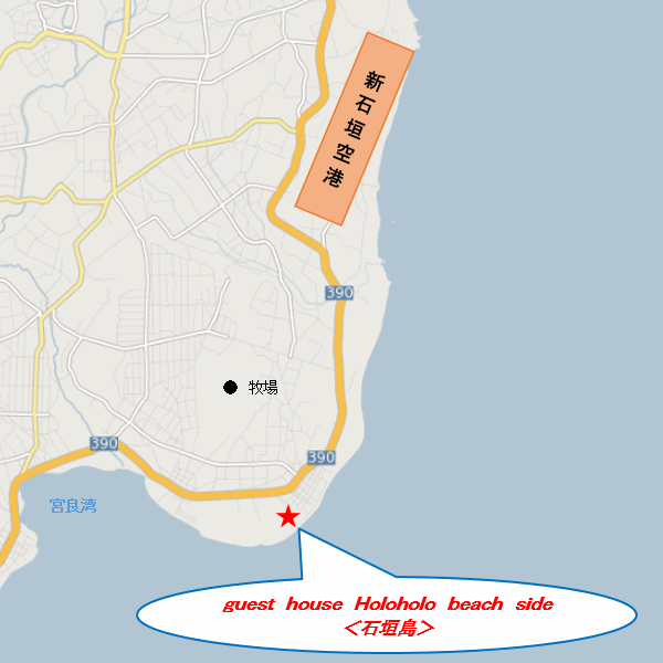 ｇｕｅｓｔ　ｈｏｕｓｅ　Ｈｏｌｏｈｏｌｏ　ｂｅａｃｈ　ｓｉｄｅ＜石垣島＞への概略アクセスマップ