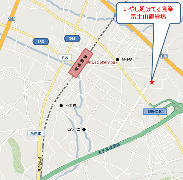 いやし処ほてる寛楽　富士山御殿場への概略アクセスマップ