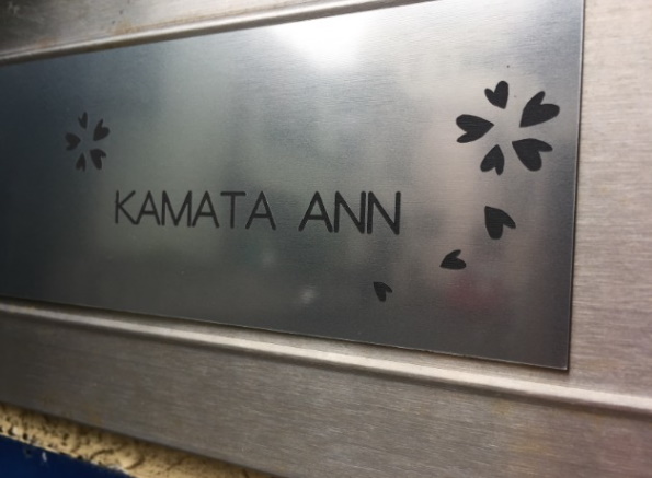 ＫＡＭＡＴＡ　ＡＮＮ／民泊の画像