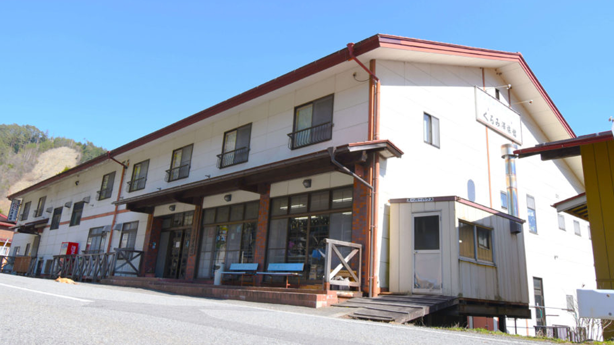 くるみ澤旅館