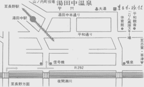 湯田中温泉　まるか旅館への概略アクセスマップ