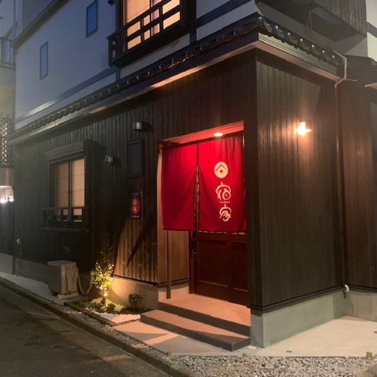 宿家 ゆるり庵