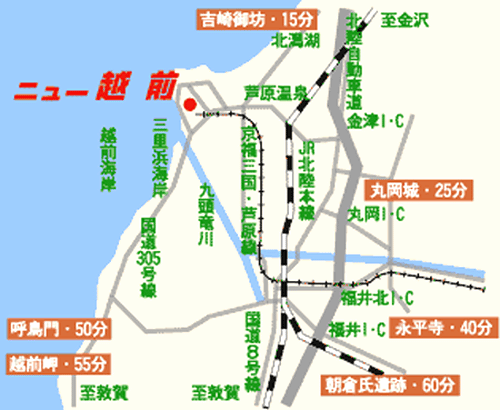 民宿ニュー越前への概略アクセスマップ