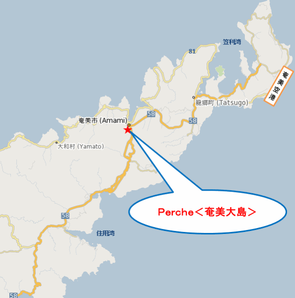 Ｐｅｒｃｈｅ（ペルシェ）＜奄美大島＞への概略アクセスマップ
